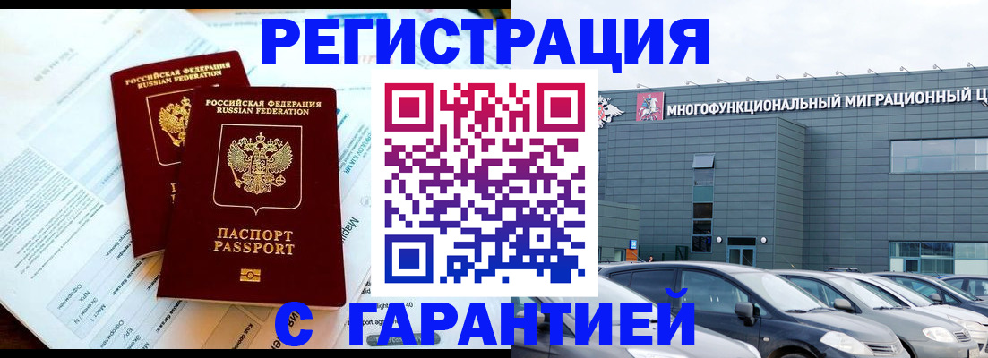 временная регистрация в квартире в Острове