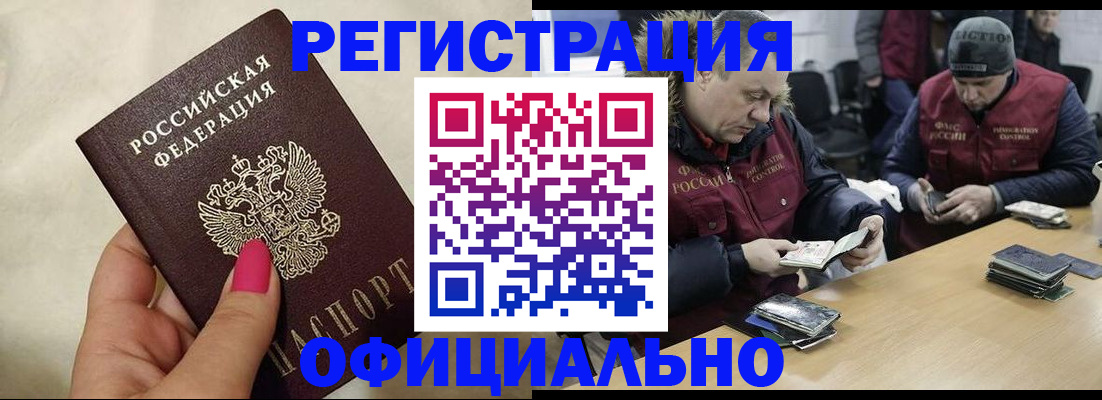 временная регистрация собственник в Острове