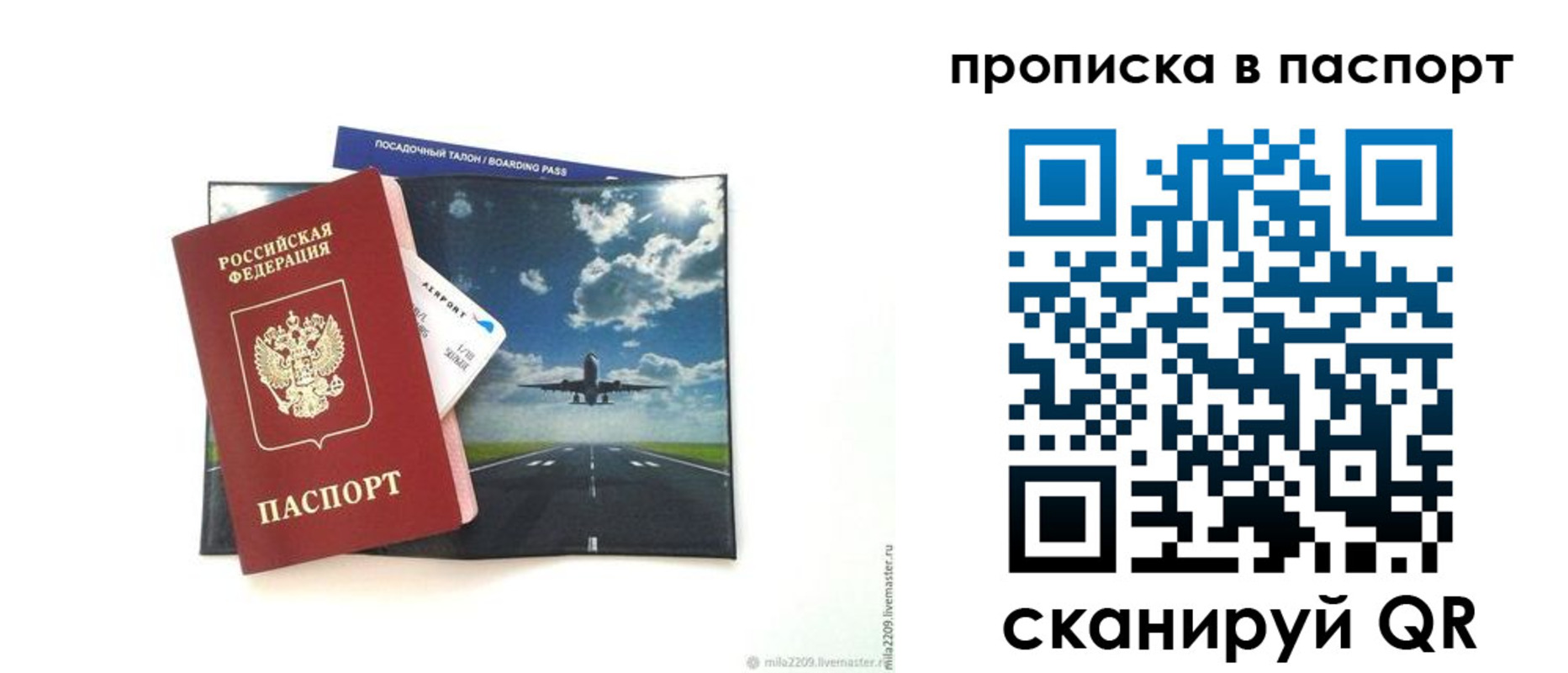 миграционный учет в Острове