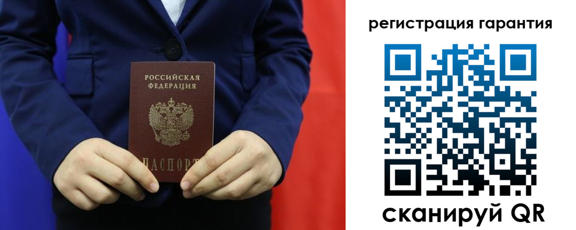 миграционный учет в Острове