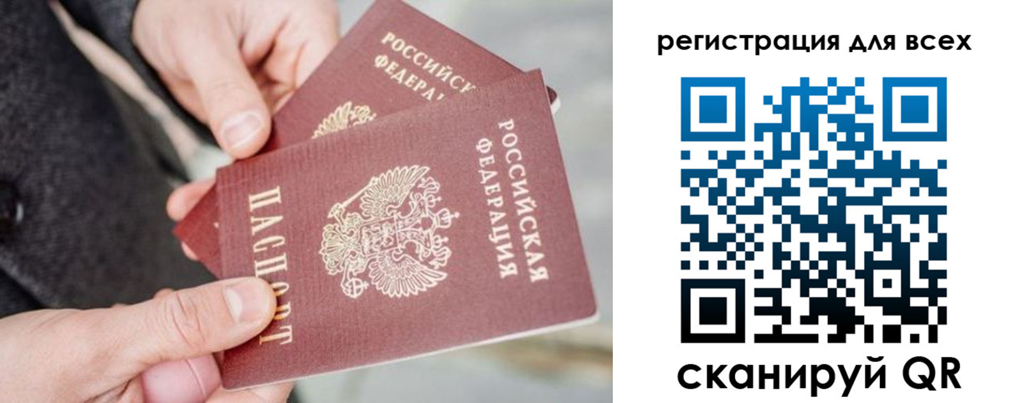 временная регистрация в квартире в Острове