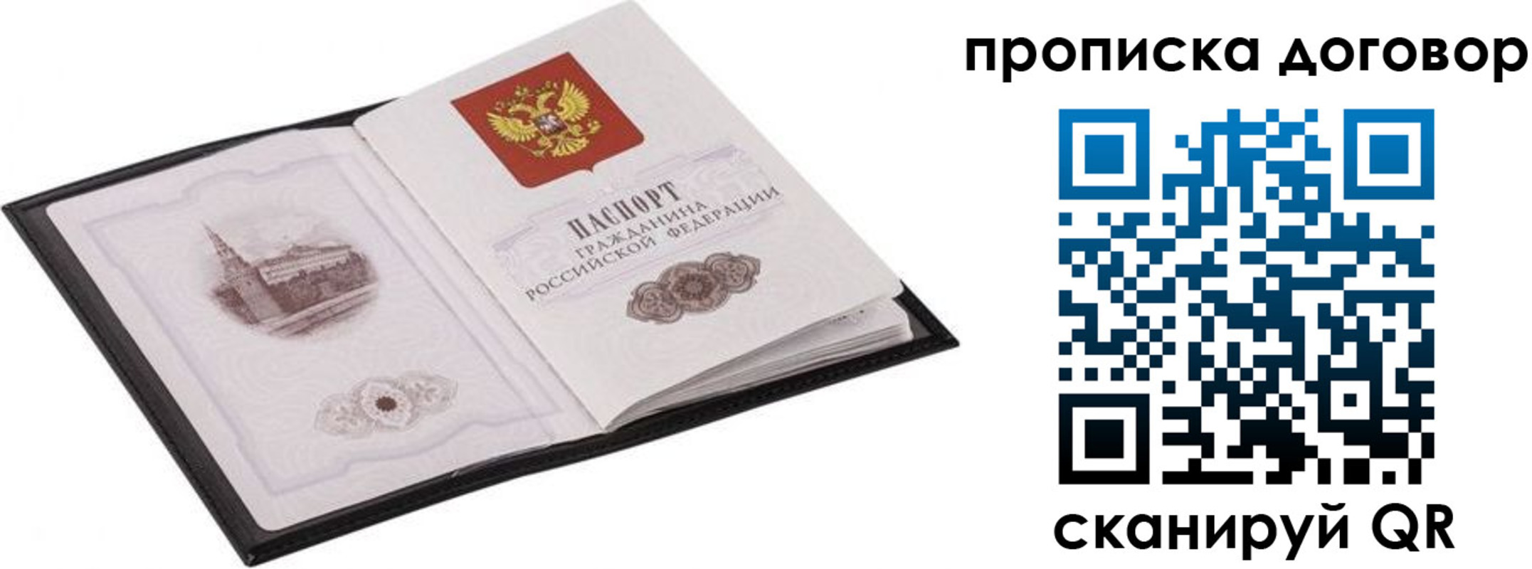 временная регистрация для школы в Острове