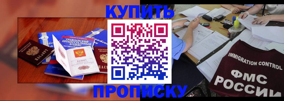 прописка регистрация в Острове