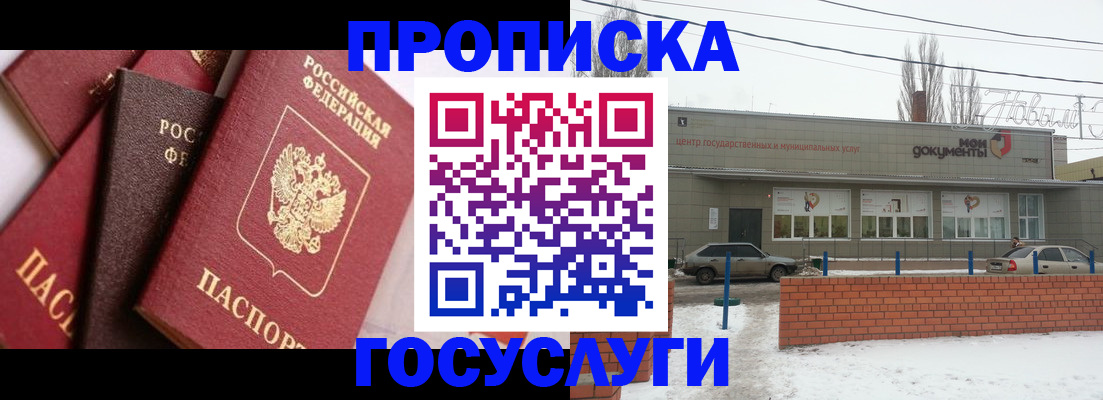 временная регистрация собственник в Острове