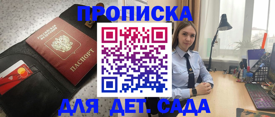 временная регистрация недорого в Острове