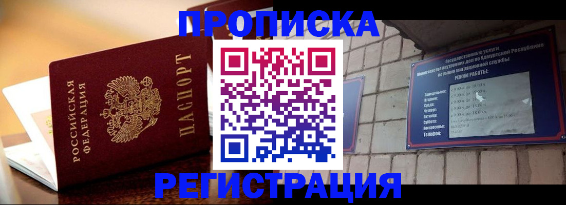 временная регистрация в Острове