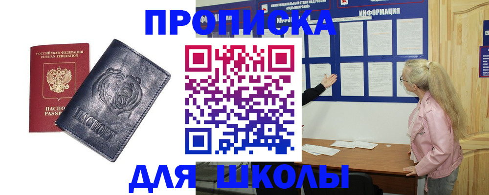 прописка 2025 в Острове