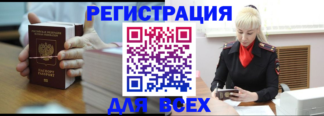 прописка гарантия в Острове