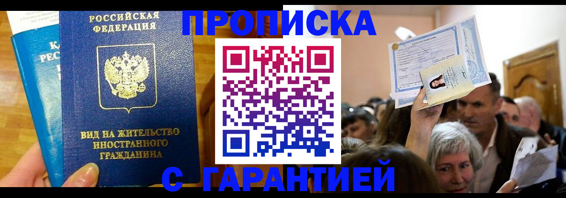 временная регистрация в квартире в Острове