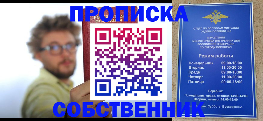 временная регистрация гарантия в Острове