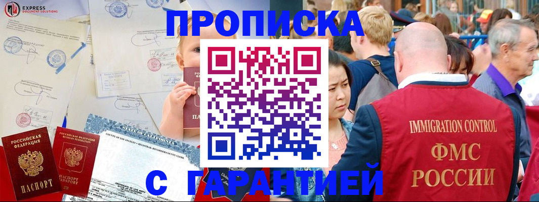 временная регистрация собственник в Острове