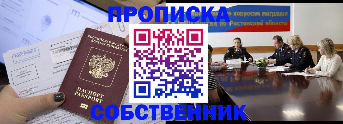 временная регистрация для всех в Острове